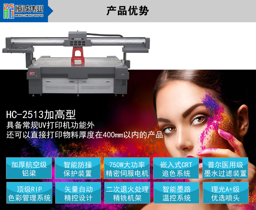 拉桿箱UV打印機理光HC-2513GT(加高型)